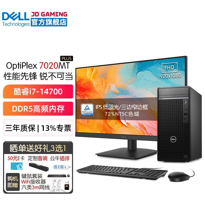  OptiPlex 7020MT Plus 14(i7 14700/32GB/2T+512GB/4070S-12G/23.8Ӣ)