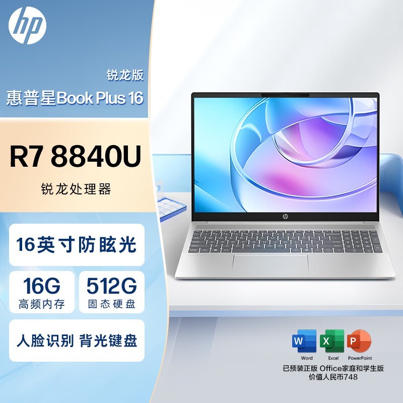 ޡBook Plusֱ776Ԫ ʱŻ3923Ԫ