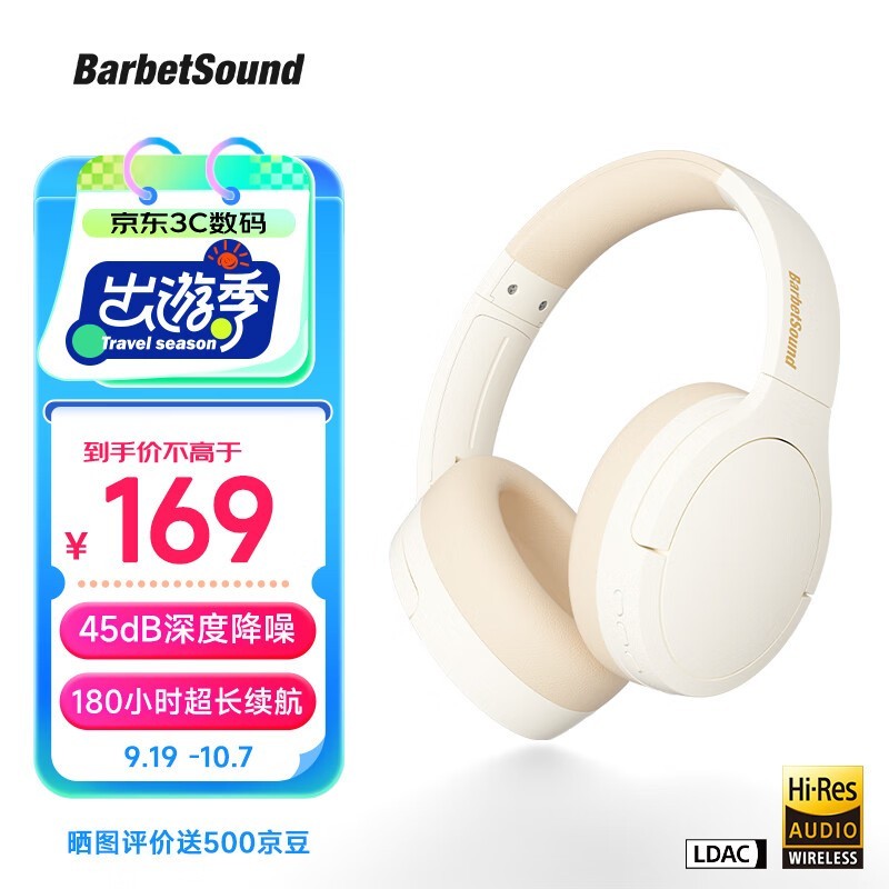 ޡӪBarbetSound H6ͷʽֻҪ168Ԫ