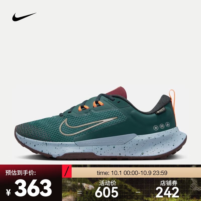 ޡͿNIKE JUNIPER TRAIL 2 GORE-TEXӷˮԽҰܲЬ359Ԫ