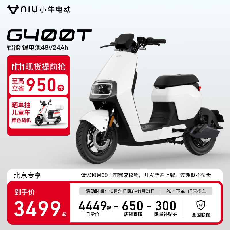 Сţ綯G400T綯̳Ǵ3499Ԫ