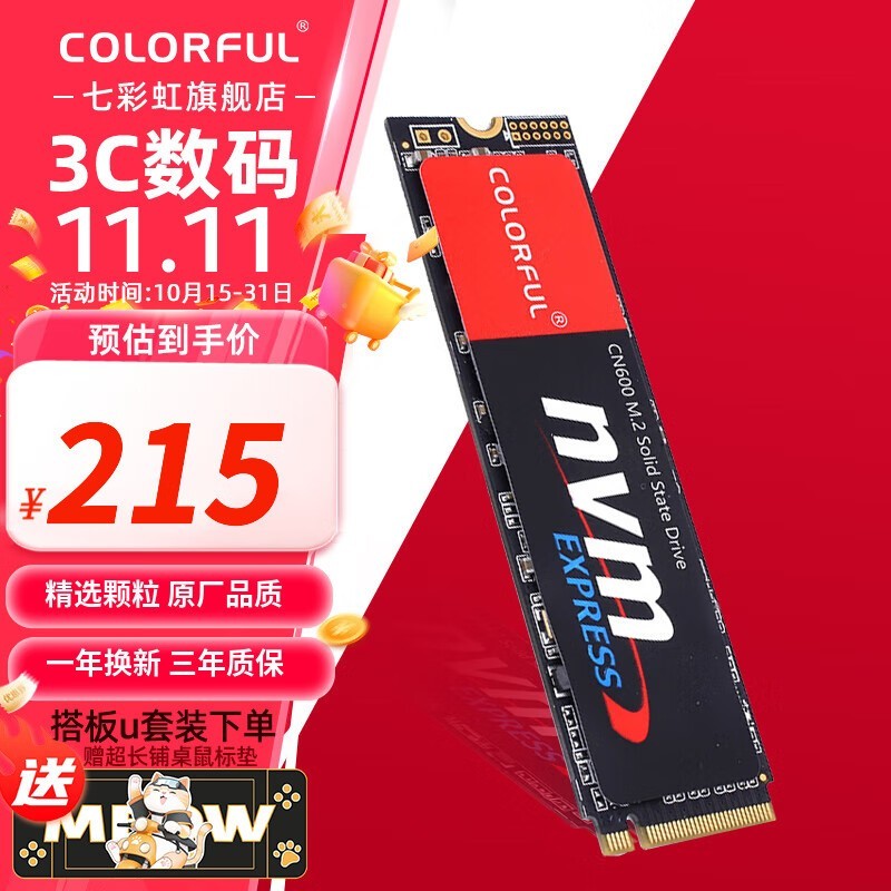 ߲ʺCN300羺NVMe M.2̬Ӳ 512GBֻҪ208Ԫ