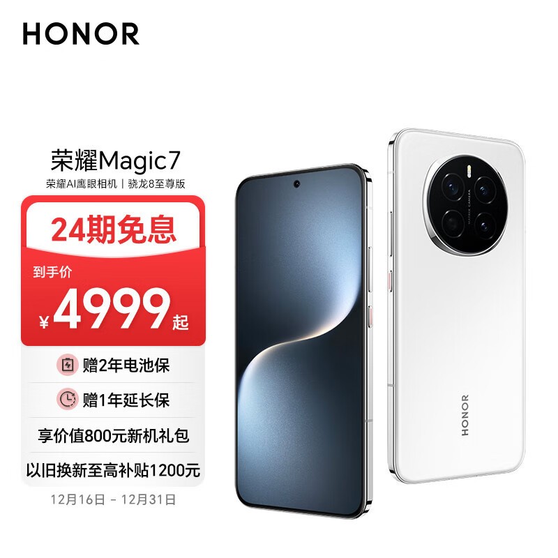 ҫ Magic7(16GB/1TB)