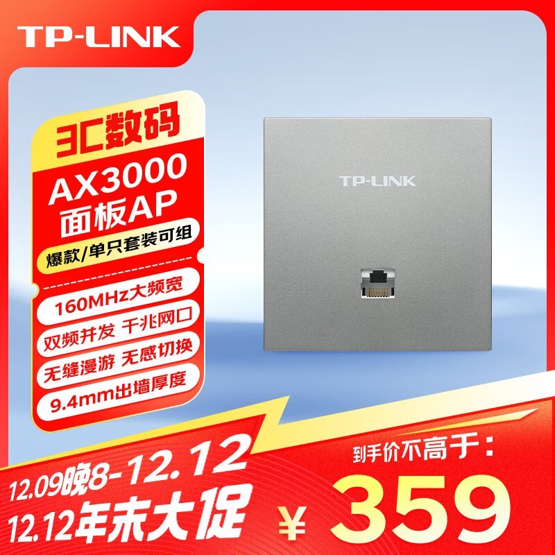 TP-LINK TL-XAP3002GI-PoE