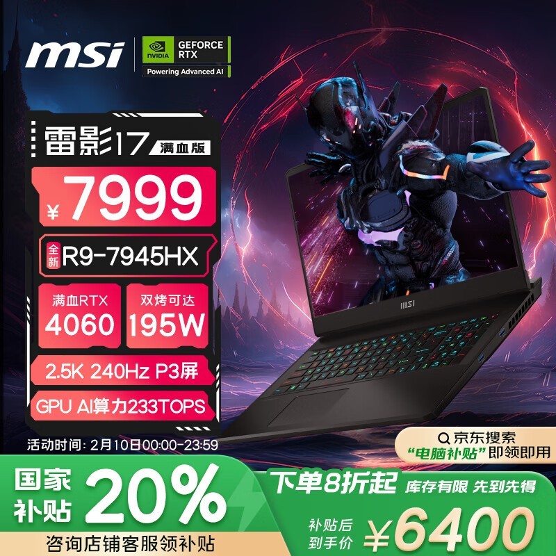 ΢ Ӱ17(R9 7945HX/16GB/1TB/RTX4060)