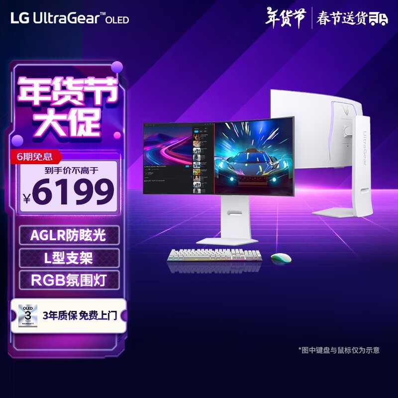 LG 34GS95QE显示器到手价5208元!