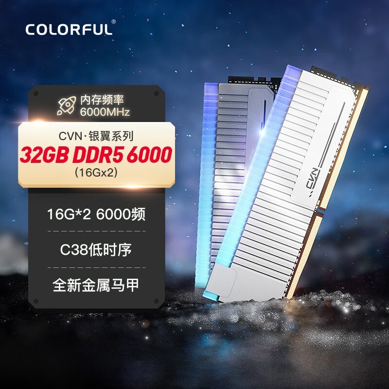 ߲ʺCVN DDR5 32GBڴּ548Ԫ