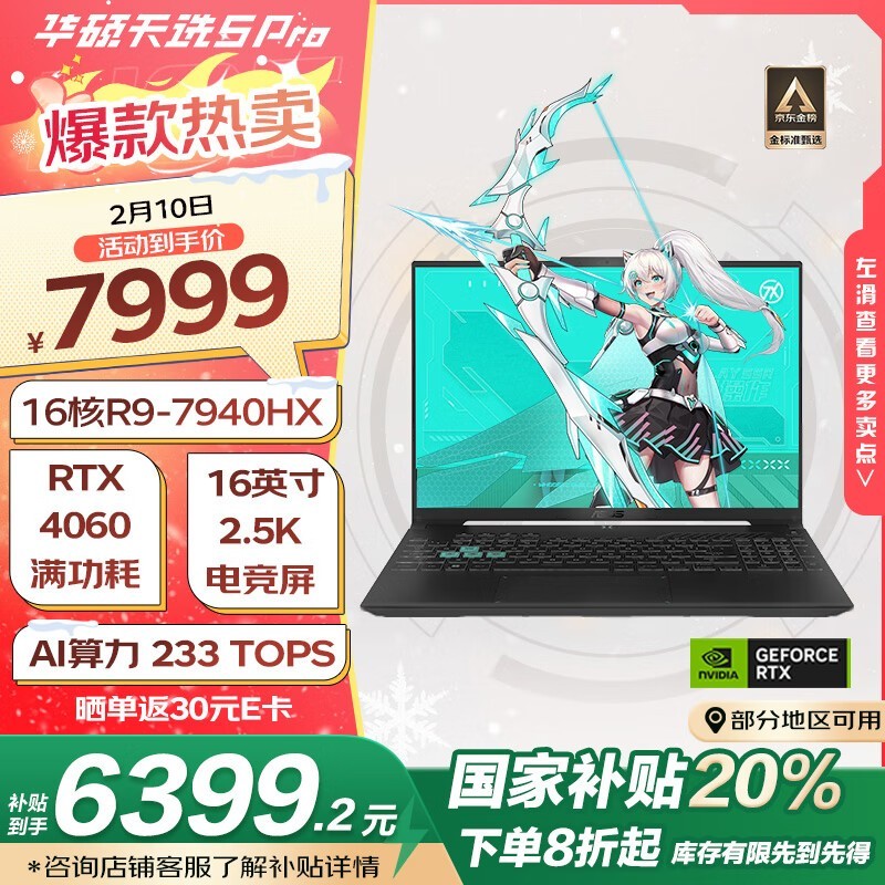 ˶ ѡ5 Pro (R9 7940HX/16GB/1TB/RTX4060)