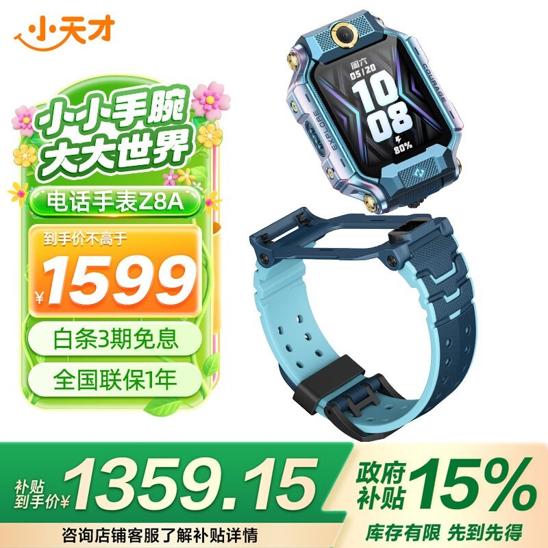 СŶͯ绰ֱZ8A1359Ԫ
