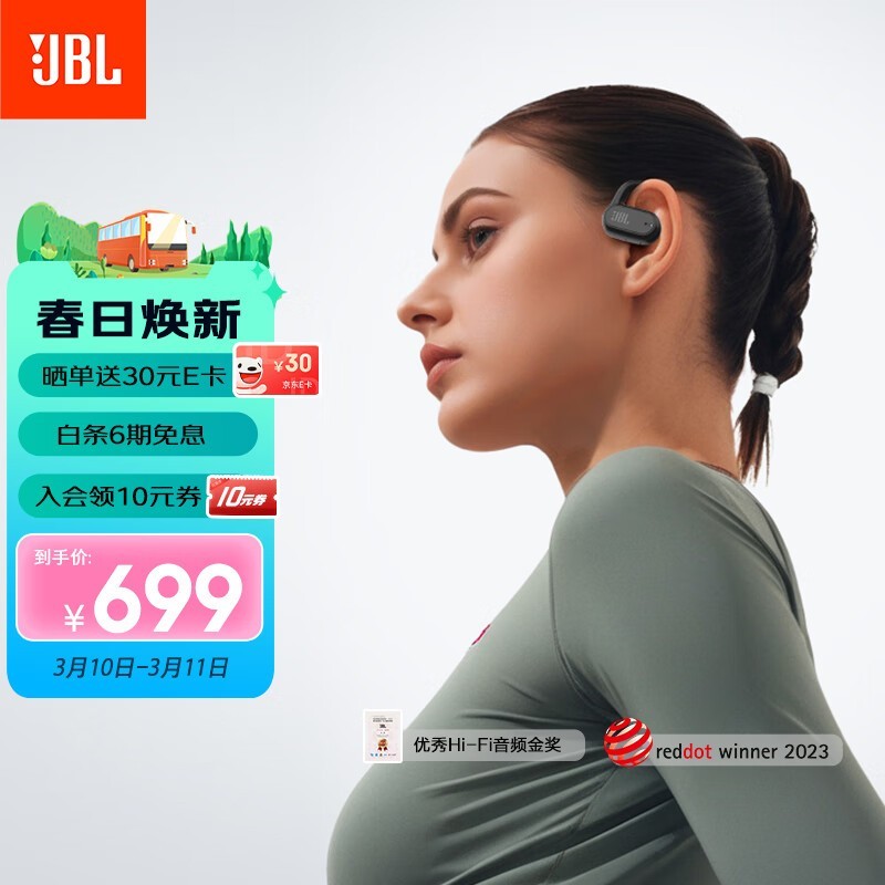 JBL SOUNDGEAR SENSE 