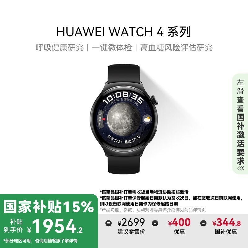 Ϊ Watch 4