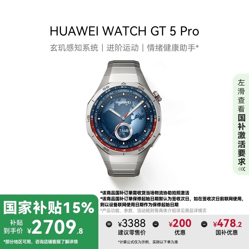 ΪHUAWEI WATCH GT 5 ProֱŻݼ2624Ԫ