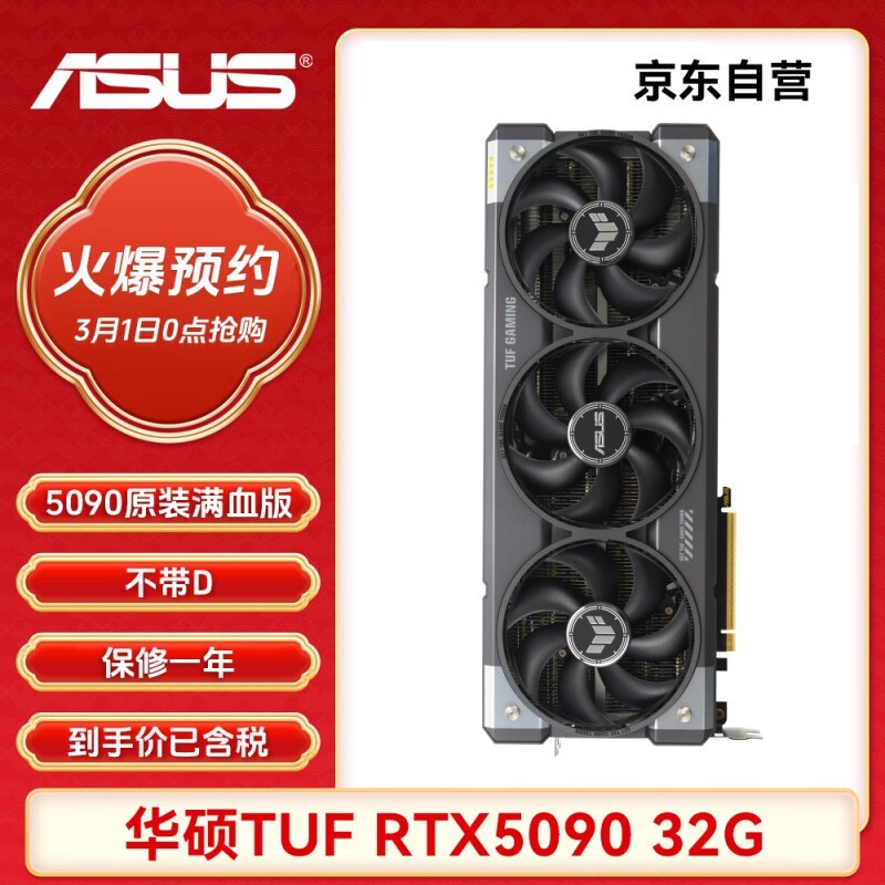 ˶ASUS TUF RTX 5090 32GBԿŻ