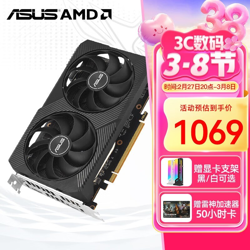  Radeon RX 6600 EAGLE ӥ 8G