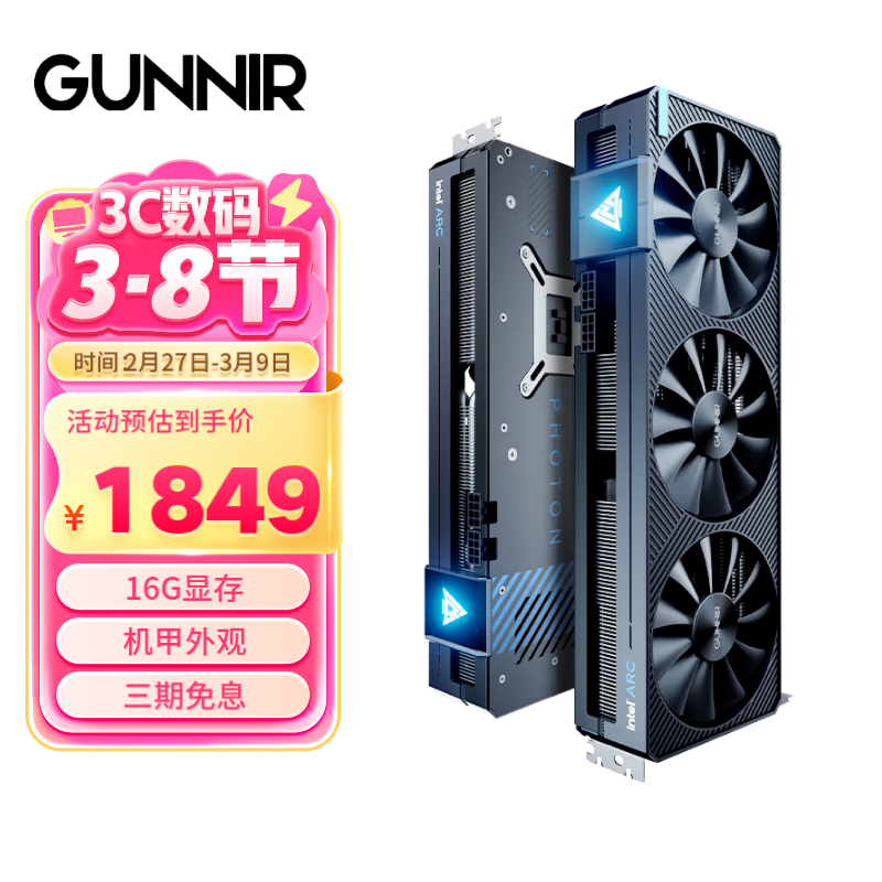GUNNIRA770 16GԿ1839Ԫ
