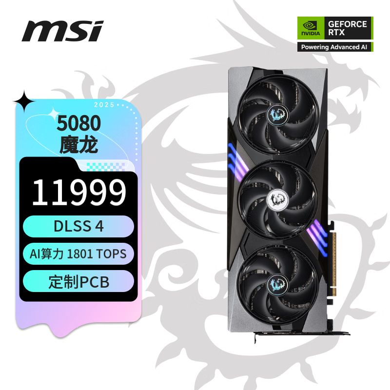 msi΢ GeForce RTX 5080 16G GAMING TRIO OC