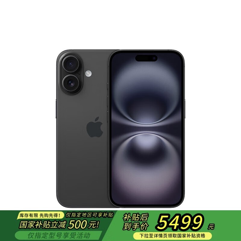 ƻiPhone16 5Gֻ256GB ɫ侩15%Ż