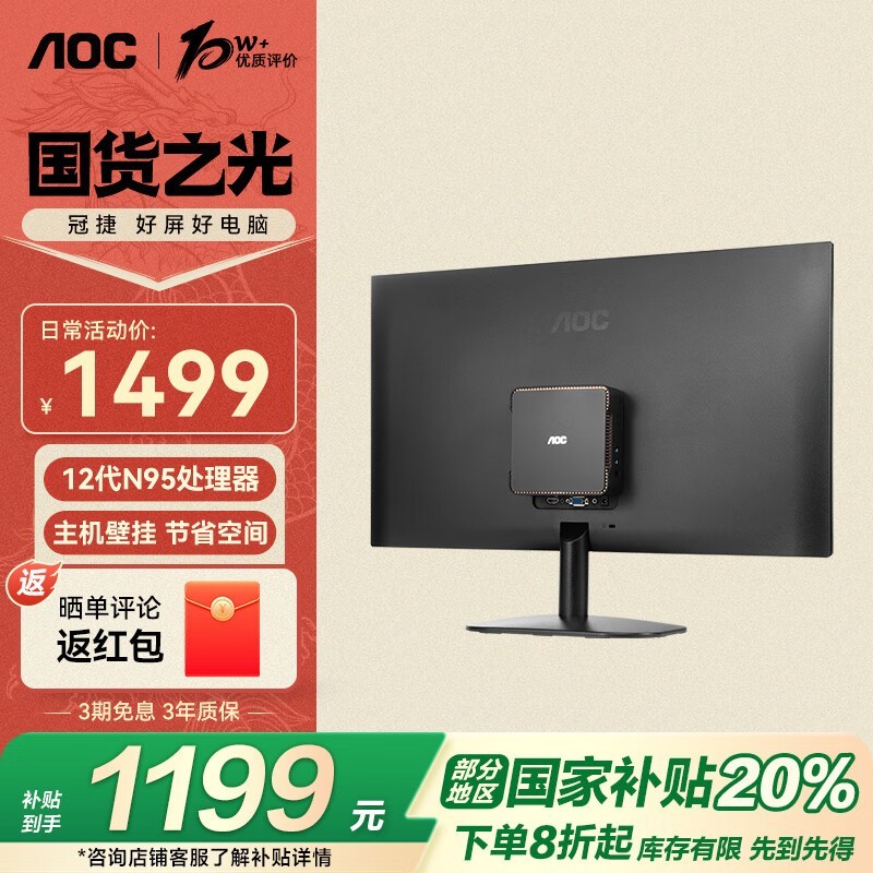 AOC Mini M3 1479Ԫ