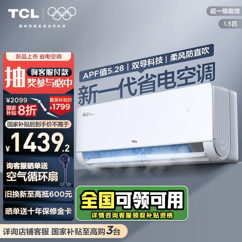 TCL 1.5ƥʡյһֵŻ