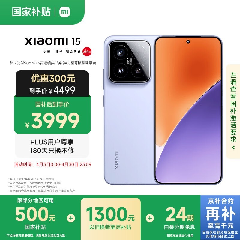 小米 15(12GB/512GB)