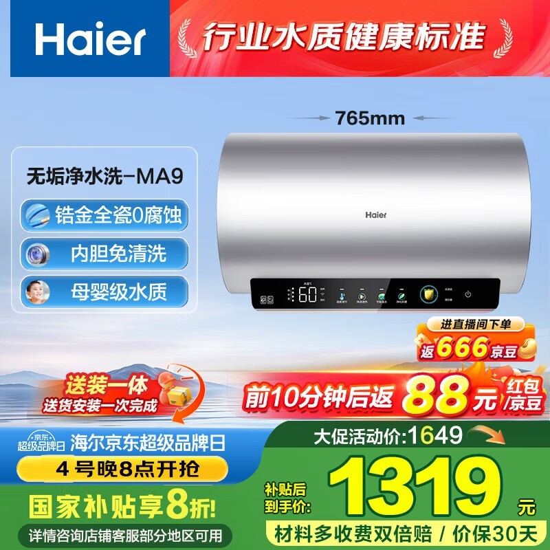 Haierˮ60Lˮϴϼͥˮ