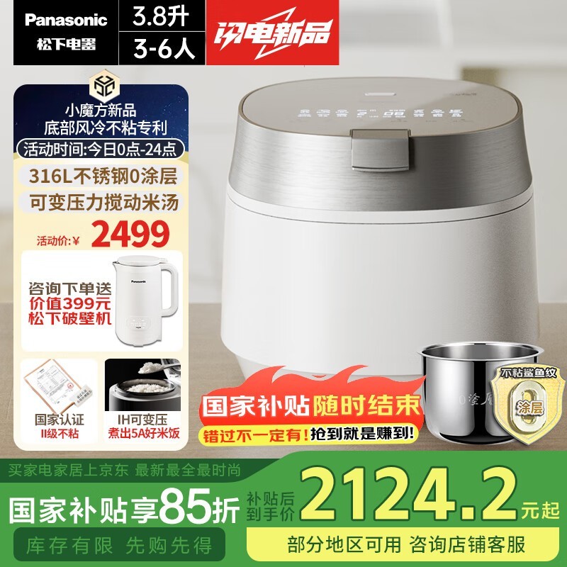 µ緹SR-HXS151-W Promotion