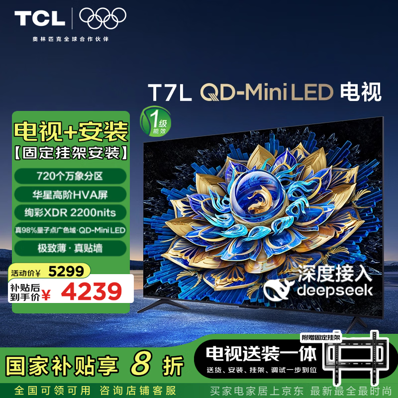 TCL T7L 75ӢQD-Mini LED𺳴