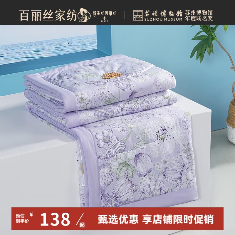 ����˿150*200cm����˿�ı�����69Ԫ