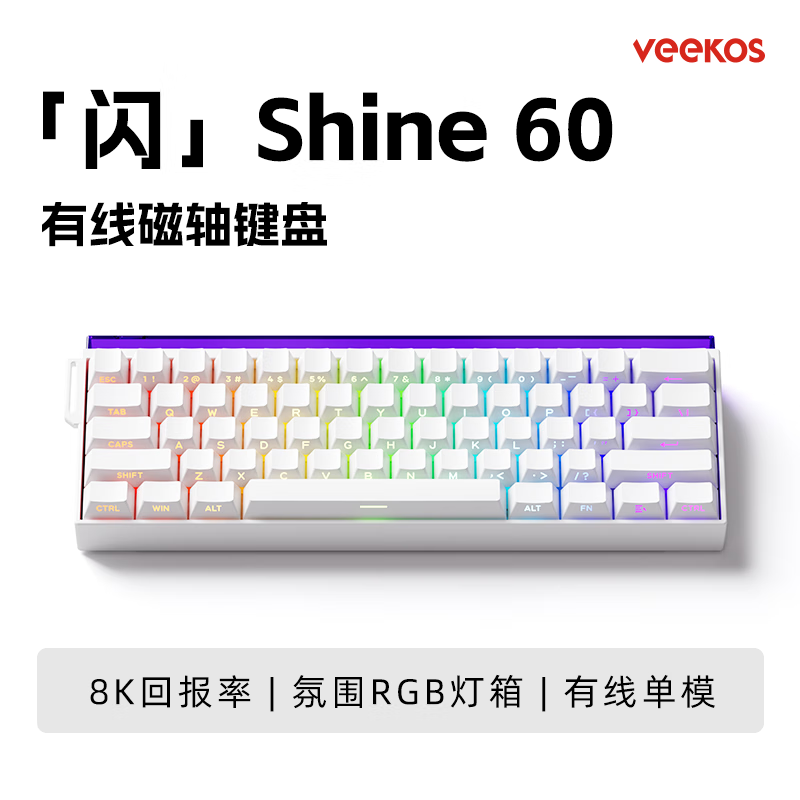 VEEKOSshine60ߴʱһ