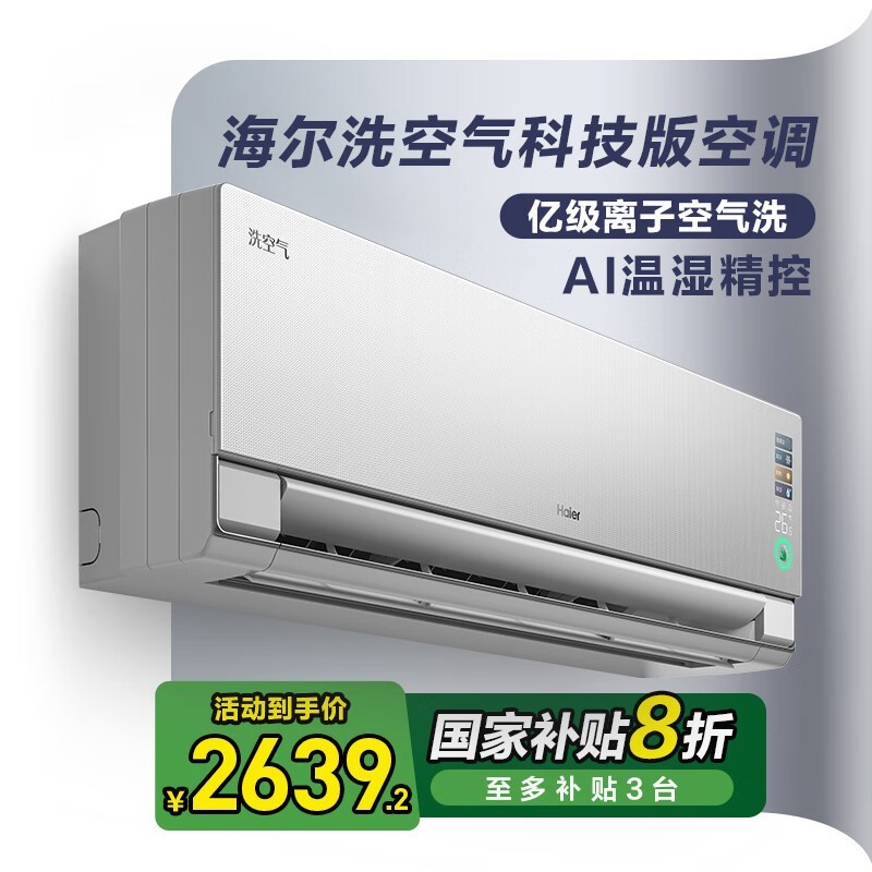 KFR-35GW/E3-1ProյƼʱػ2468Ԫ