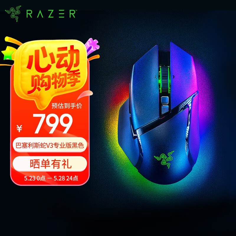 Razer ˹V3רҵ