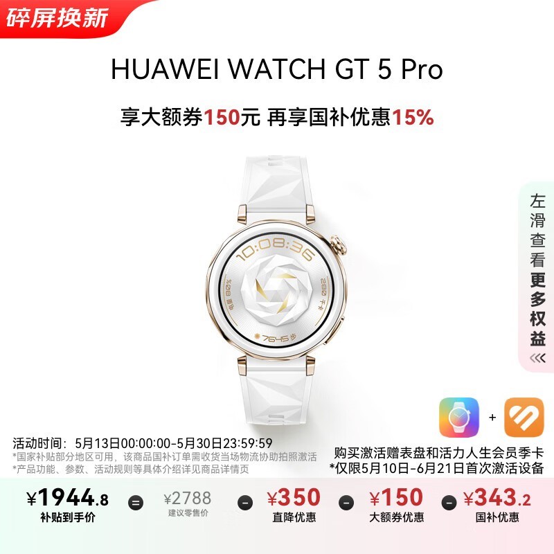 Ϊ WATCH GT 5 Pro ֱʱػ