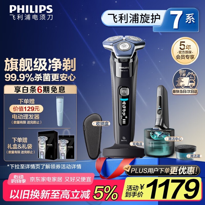Philips֣ s7836/55 7ϵ˳׷ 