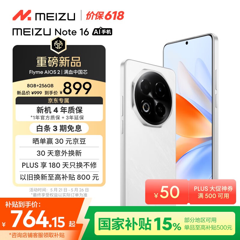 ���� Note 16(8GB/256GB)