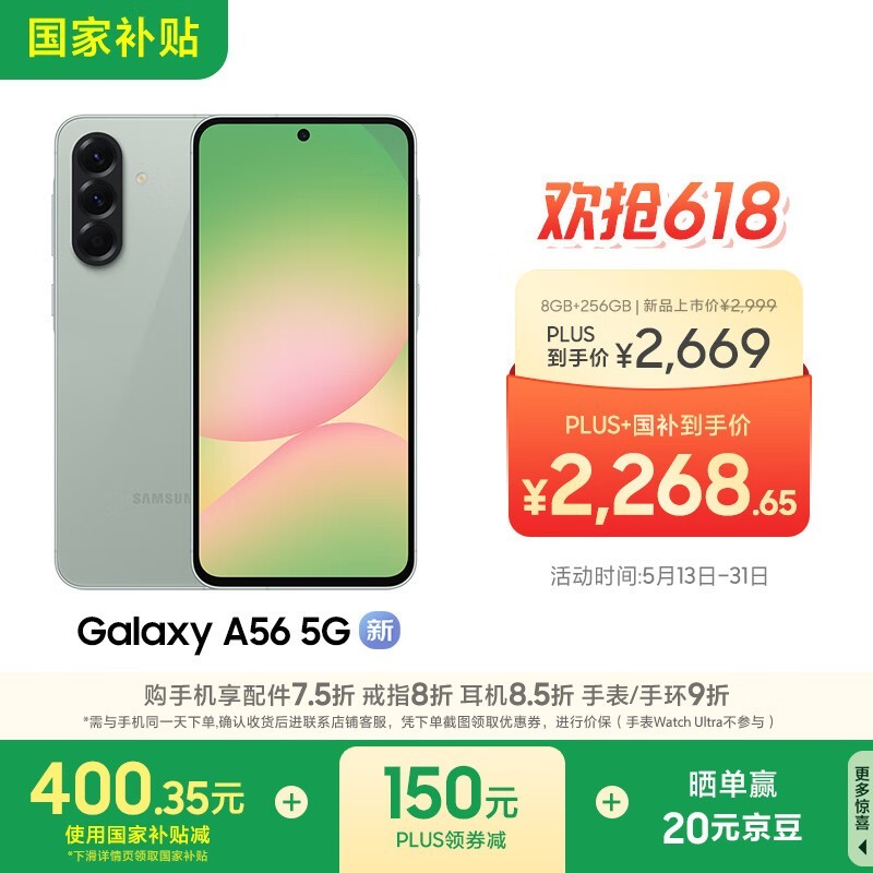 ���� Galaxy A56(8GB/256GB)