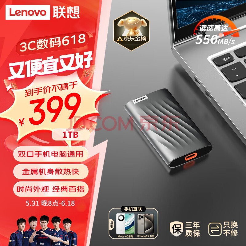 루Lenovo )1TB ƶ̬Ӳ̣PSSDType-c USB 3.1  550MB/sSSD˫ӿ PS6 ֱֻ ʼǱ