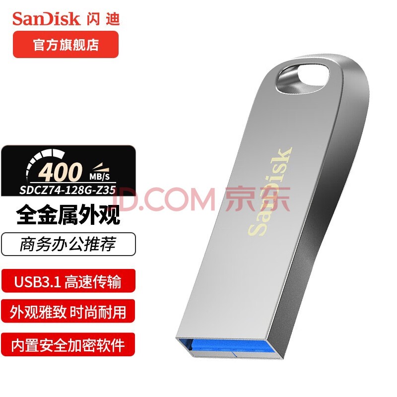 ϣSanDisk USB3.2UCZ74400MB/Sۼɫ CZ74 U USB3.1 128GB (ߴ400MB/S)