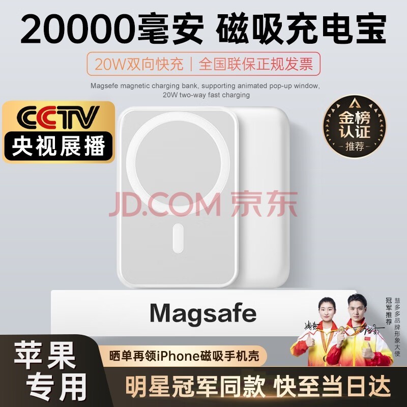 20000ƻ籦MagSafeiPhoneӵ20WƶԴ۶ 1-MagSafeȫԭ ֧15/14/13/12ȫϵЯϷɻ