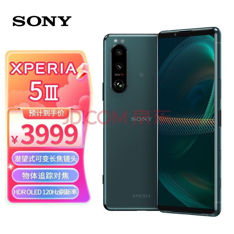 索尼(SONY) Xperia 5 III 5G手机 6.1英寸HDR OLED屏 轻薄轻便120Hz高刷 3.5mm音频接口8GB+256GB 绿色