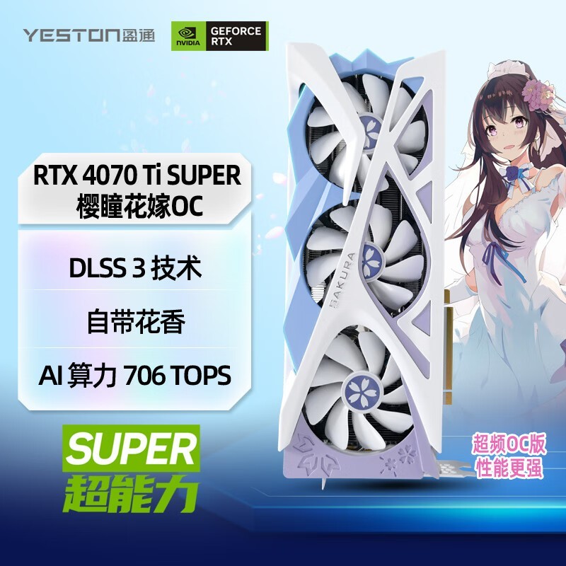 ӯͨ GeForce RTX 4070 Ti SUPER 16G D6X ӣͫ OC