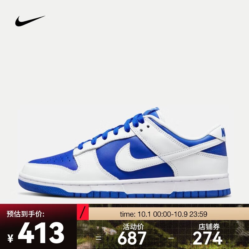 ޡͿDUNK LOW Retro˶ЬŰЬ517