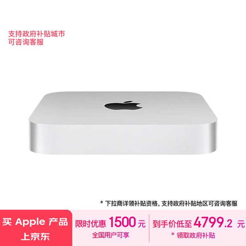 5000Ԫ1500ԪȫһƻMac mini4769Ԫ𣬺üѰ