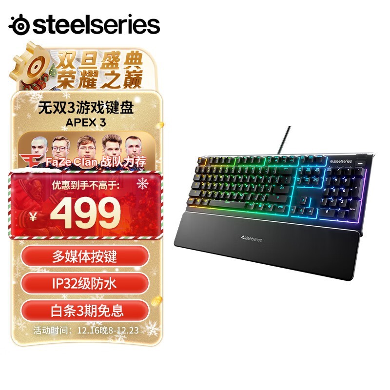 SteelSeries Apex 3Ϸ