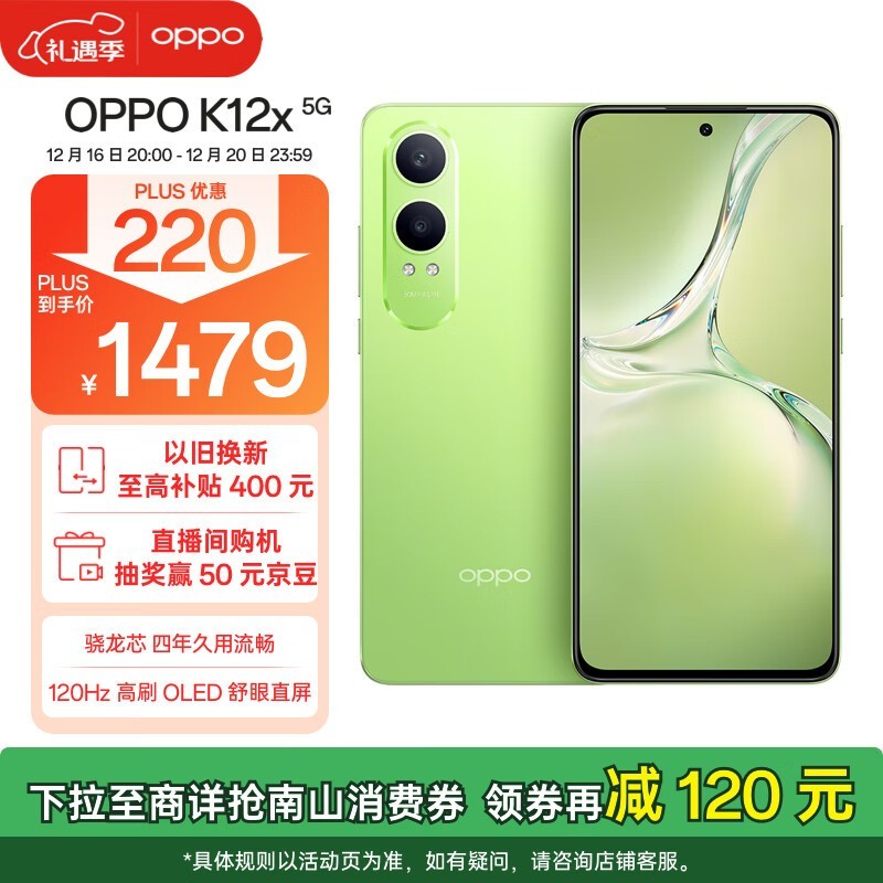 OPPO K12x(12GB/512GB)