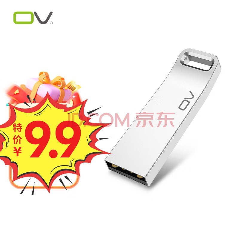 OV 8GB USB2.0 U盘 U22 银色 金属简约设计迷你车载优盘