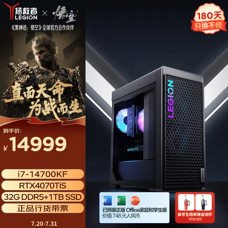   7000K 2024(i7 14700KF/32GB/1TB/ RTX4070Ti Super)