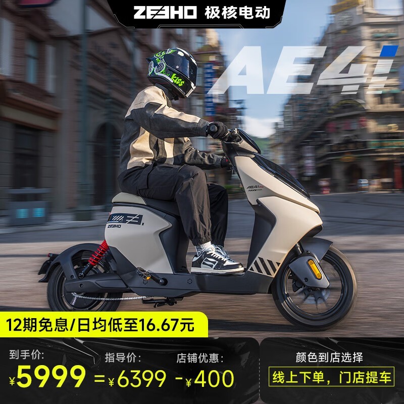 ޡZEEHO¹綯гAE4iּ5999Ԫ