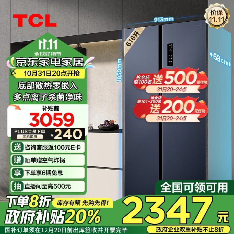 TCL R618T9-SQ