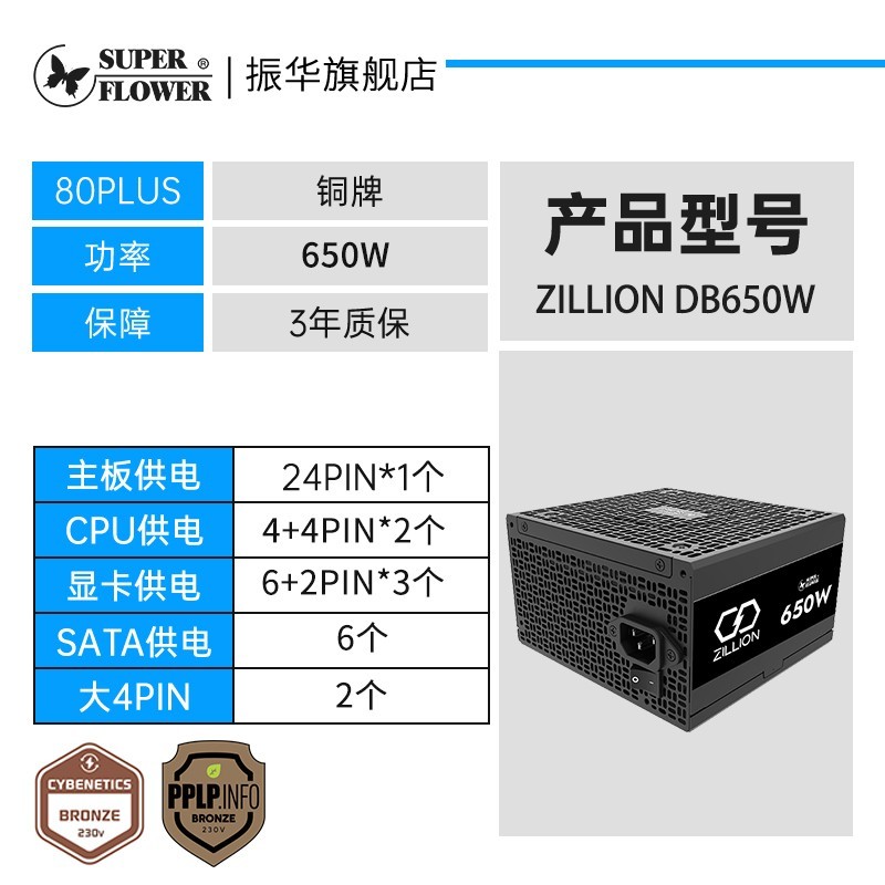 SUPER FLOWER  ZILLION ׿DB650W ̨ʽԴͭ650W 750W