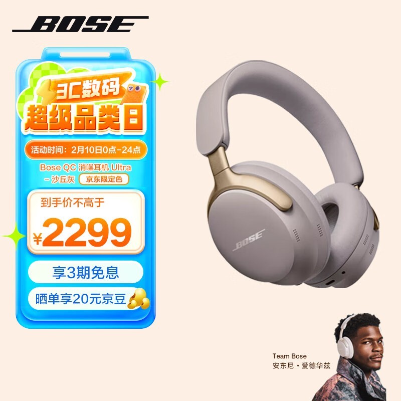 BOSE QuietComfort Ultra